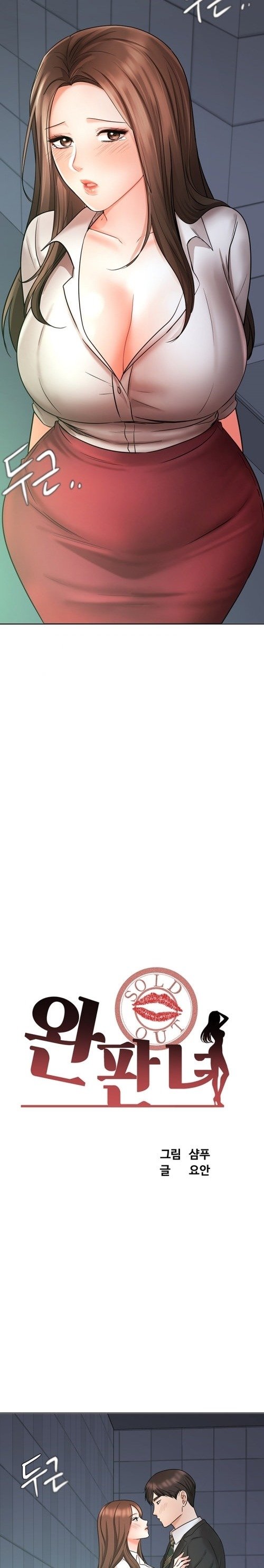 Sold Out Girl - Chapter 24 3