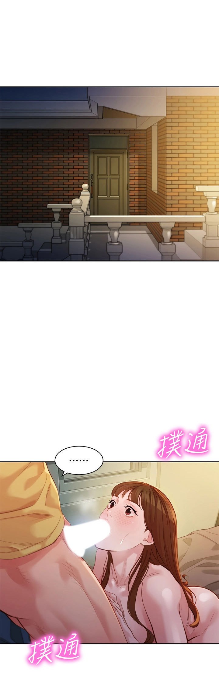 Stargram Goddess - Chapter 44 7