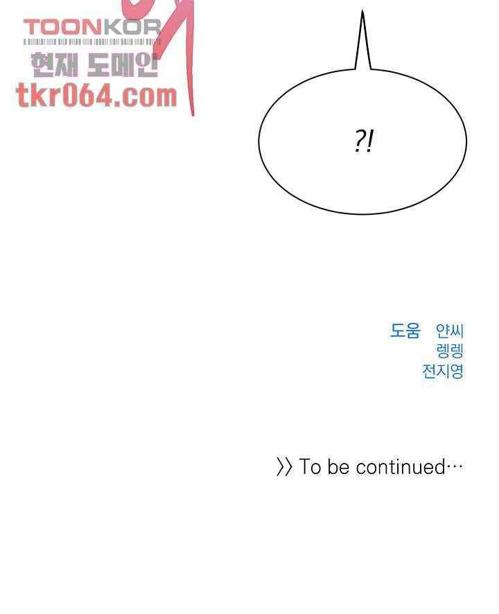 Public Bathhouse - Chapter 44 44 Public Bathhouse - Chapter 44 44