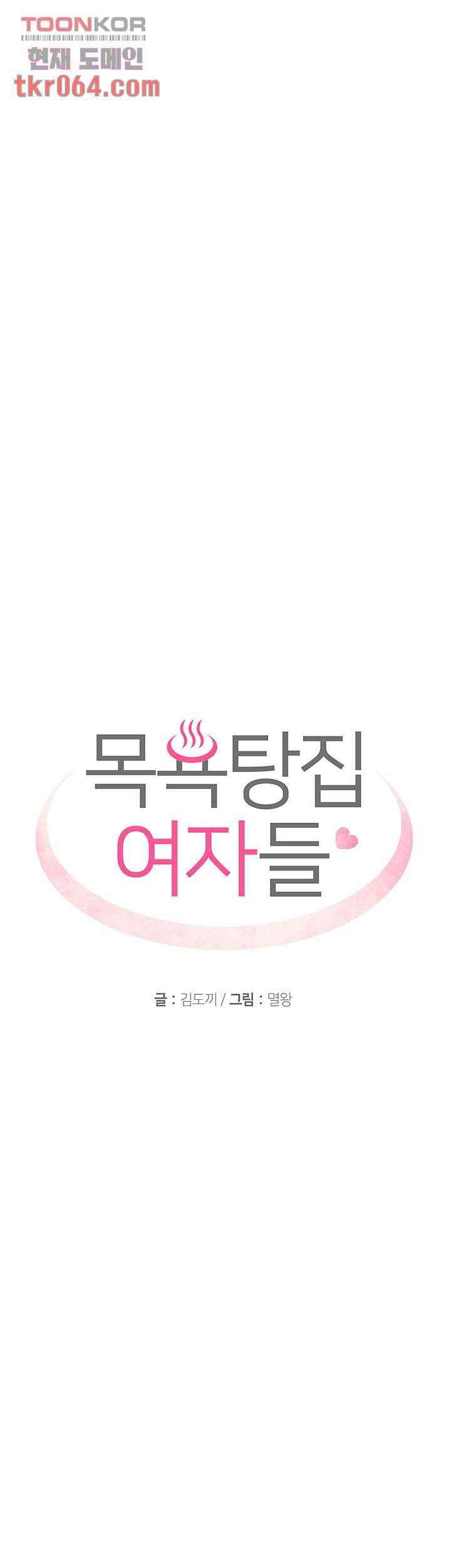 Public Bathhouse - Chapter 44 5 Public Bathhouse - Chapter 44 5