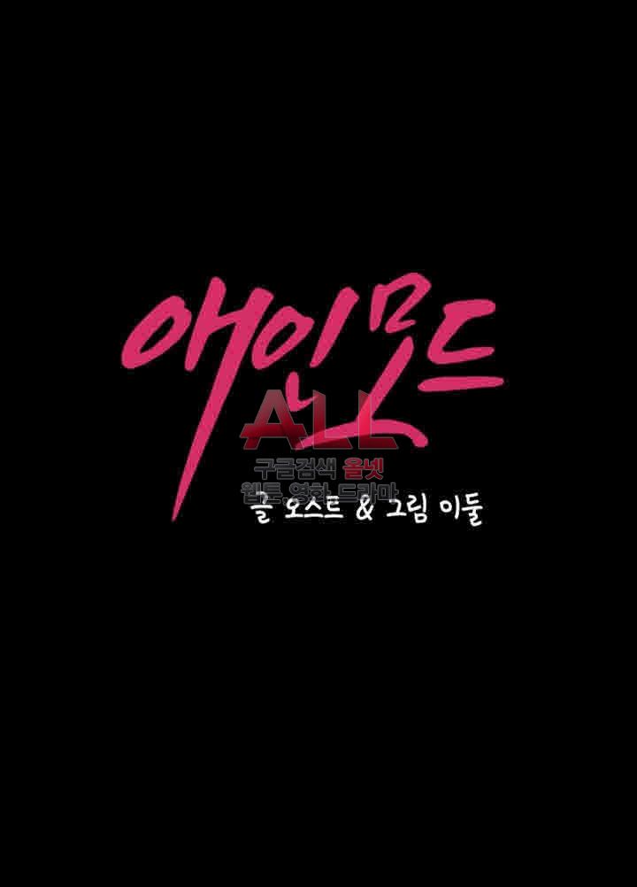 Lover Mode - Chapter 12 2 Lover Mode - Chapter 12 2