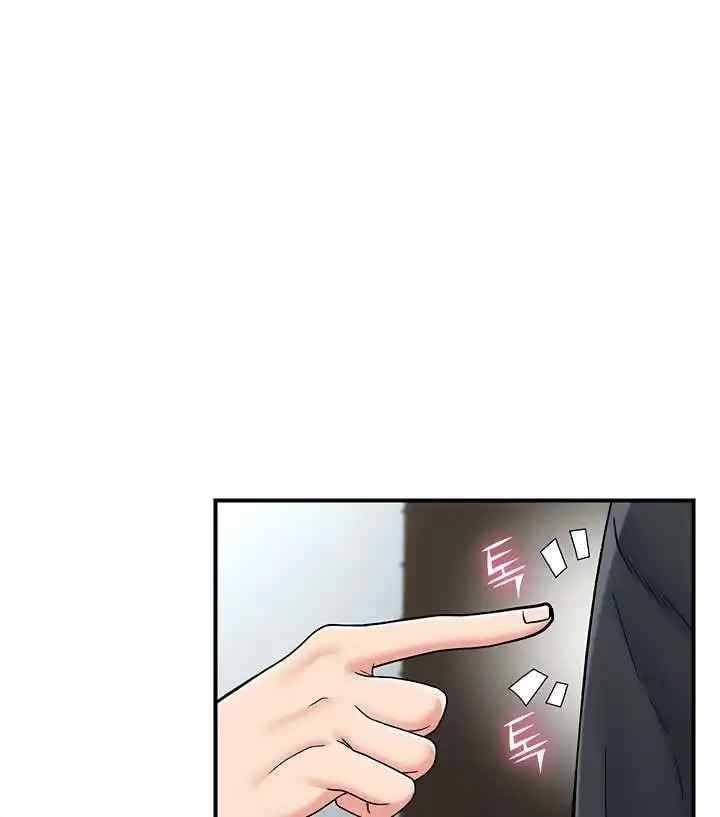 I love the hypnosis of this world - Chapter 75 9