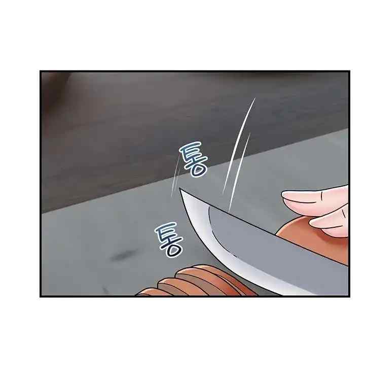 I love the hypnosis of this world - Chapter 75 87