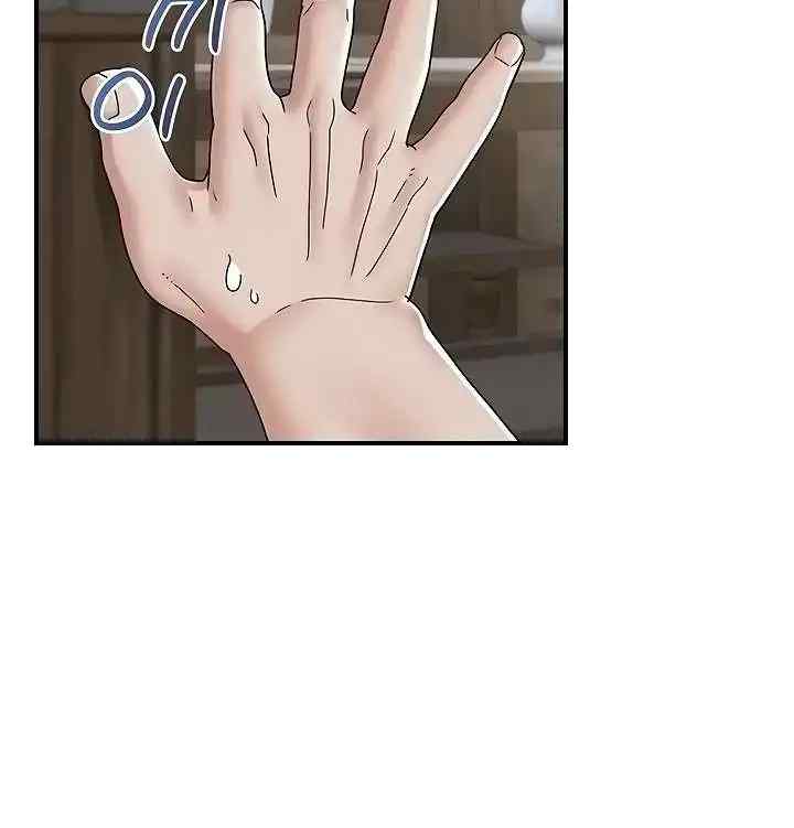 I love the hypnosis of this world - Chapter 75 84