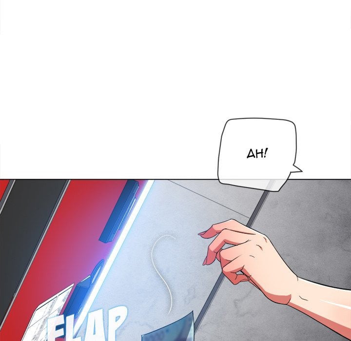 My High School Bully - Chapter 110 18