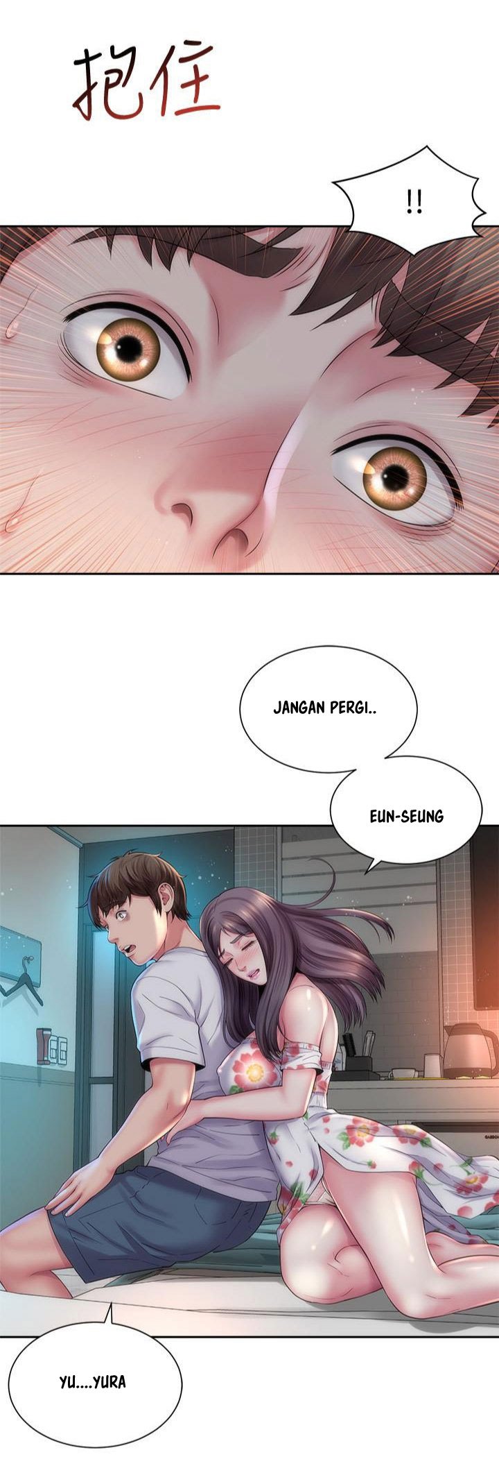 Beach Goddess - Chapter 18 3