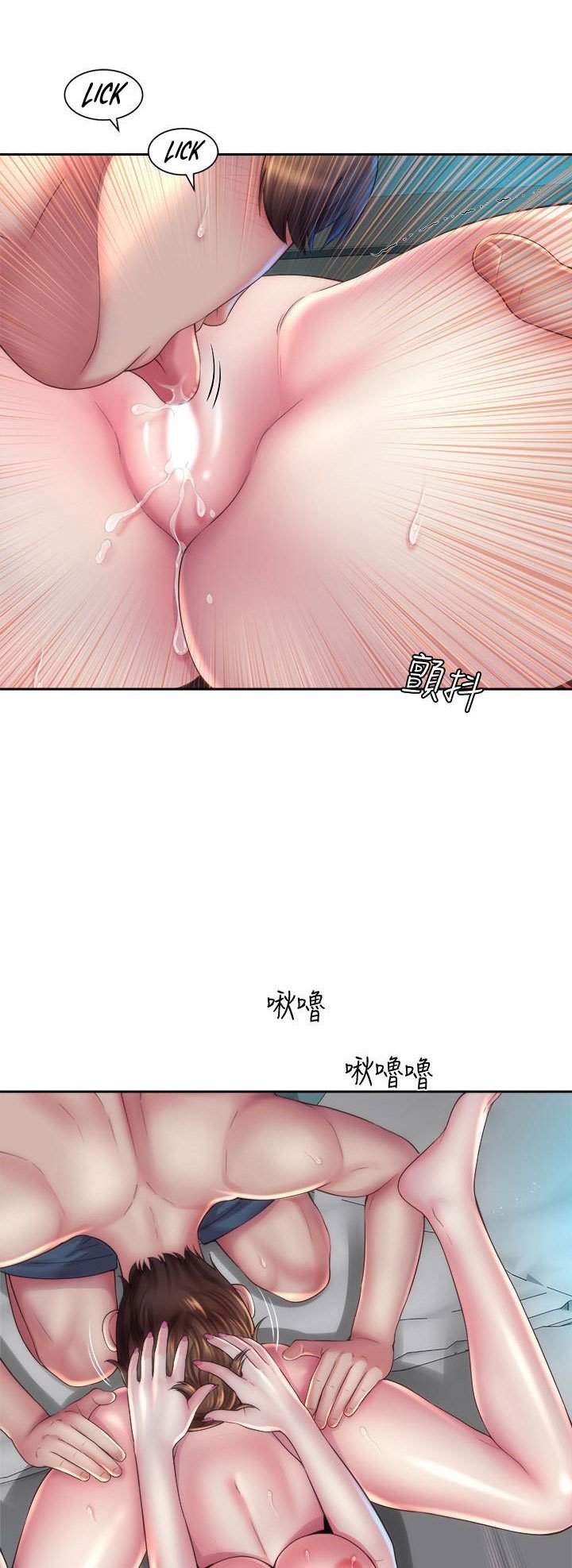 Beach Goddess - Chapter 18 33