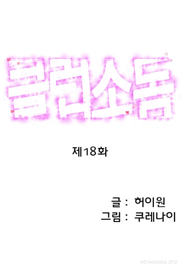 Club Sodom - Chapter 18 1 Club Sodom - Chapter 18 1