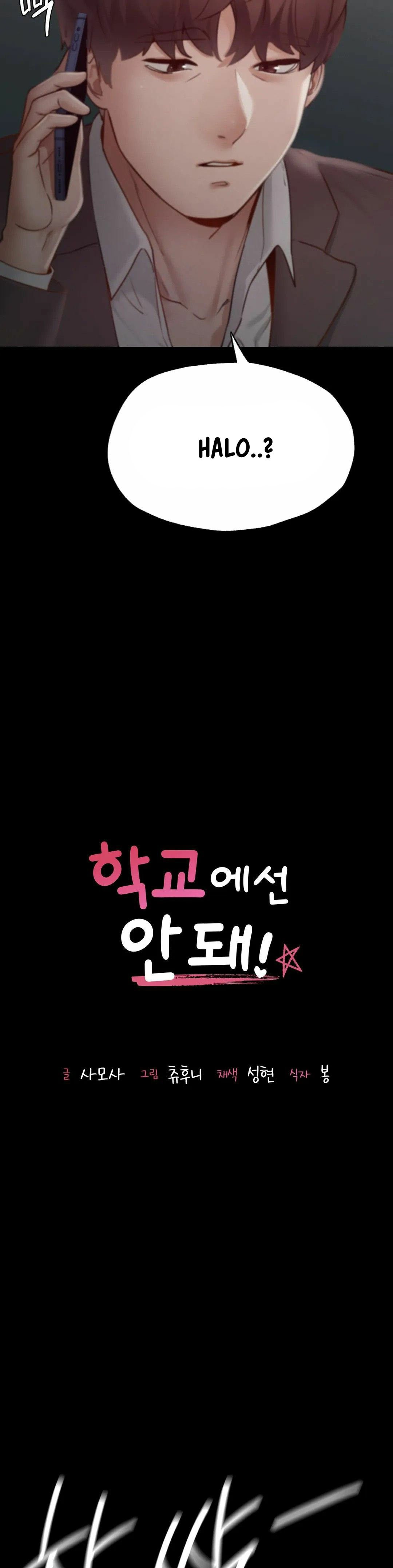 Not At School, Please - Chapter 18 4 Not At School, Please - Chapter 18 4