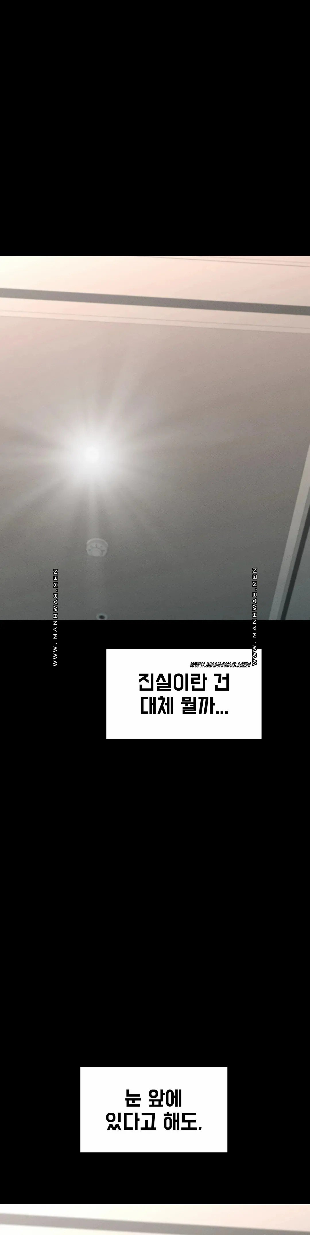 Not At School, Please - Chapter 18 35 Not At School, Please - Chapter 18 35