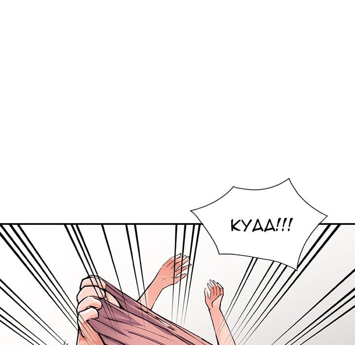 The Maids of the Mansion - Chapter 13 23