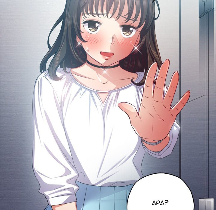 My High School Bully - Chapter 20 109