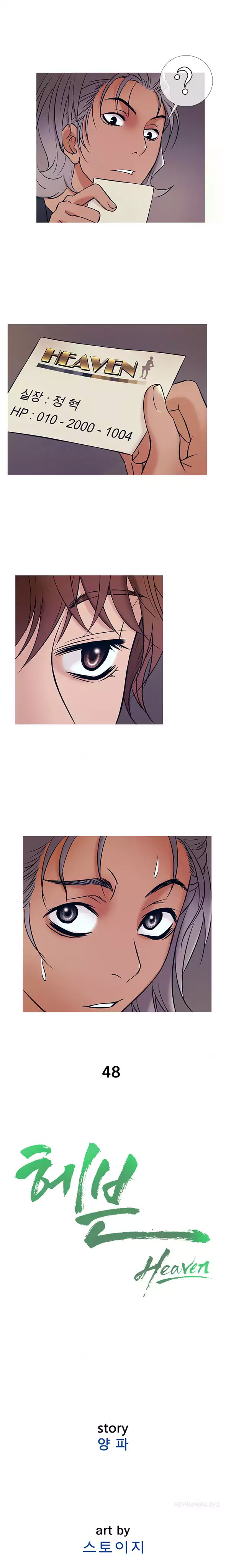 Heaven (Onion) - Chapter 48 2 Heaven (Onion) - Chapter 48 2