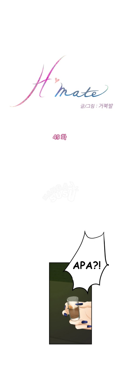 H-Mate - Chapter 49 1