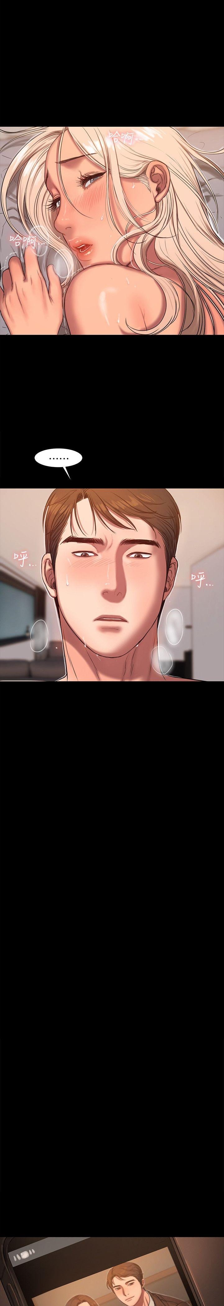 Run Away - Chapter 17 23