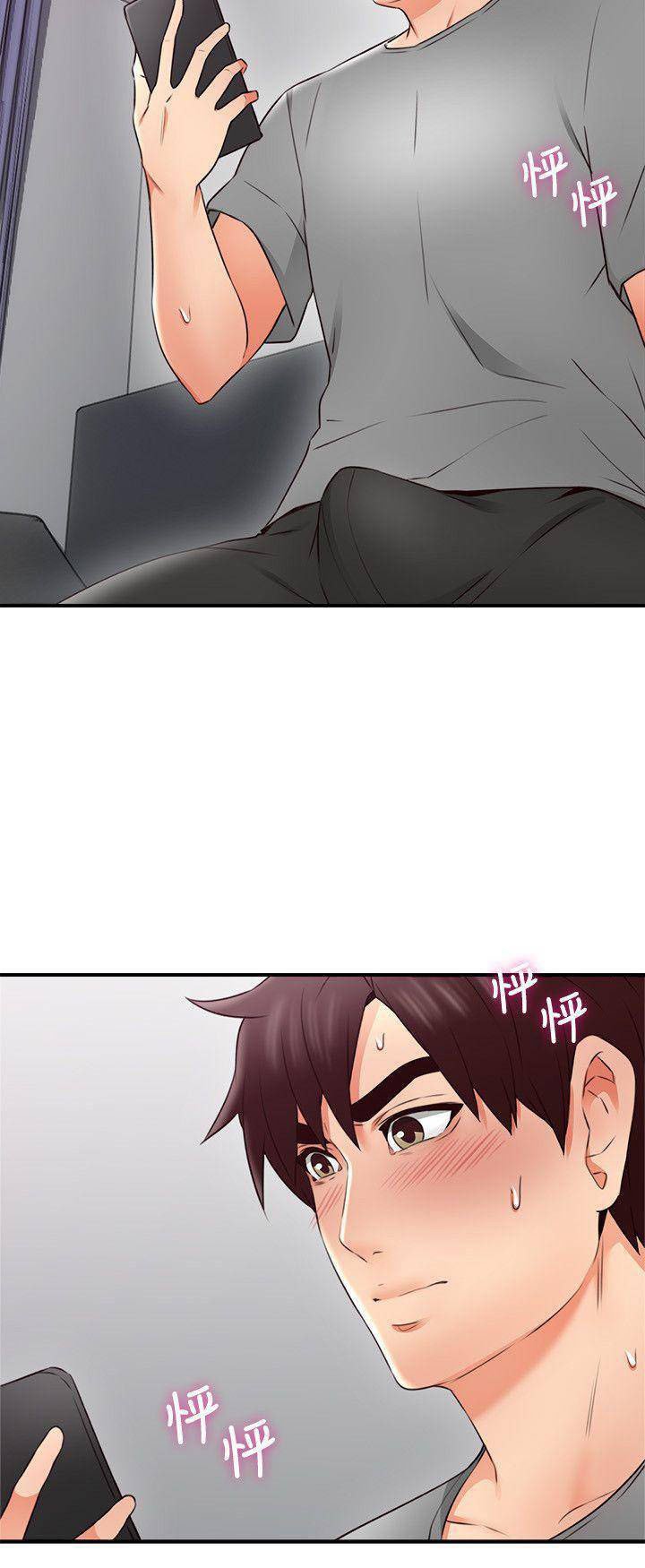 Soothe Me - Chapter 17 13