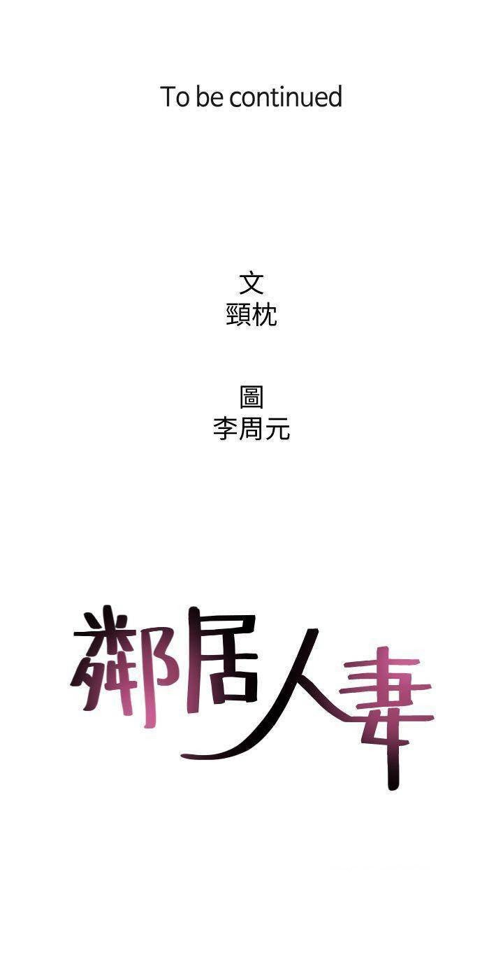 Soothe Me - Chapter 17 41