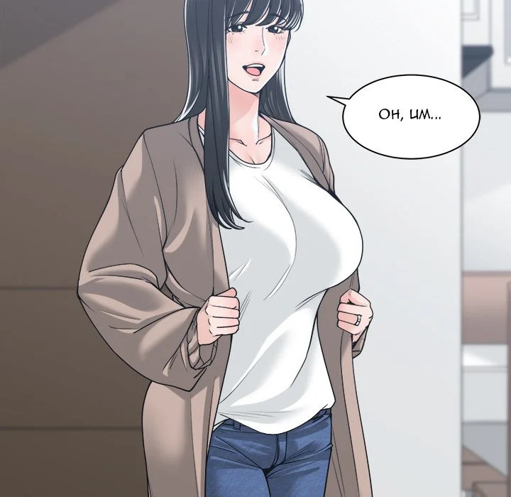 Salamander - Chapter 17 110