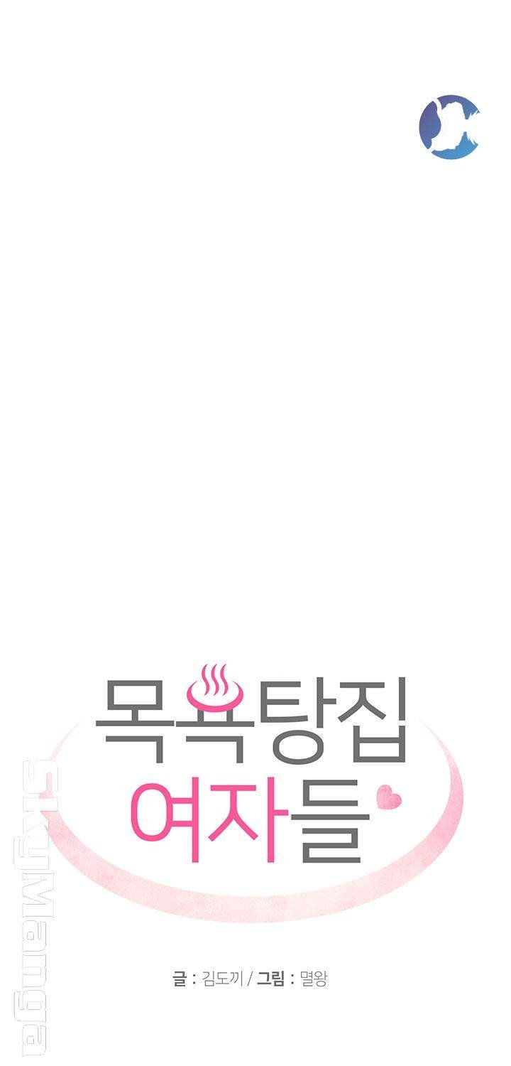 Public Bathhouse - Chapter 17 18 Public Bathhouse - Chapter 17 18