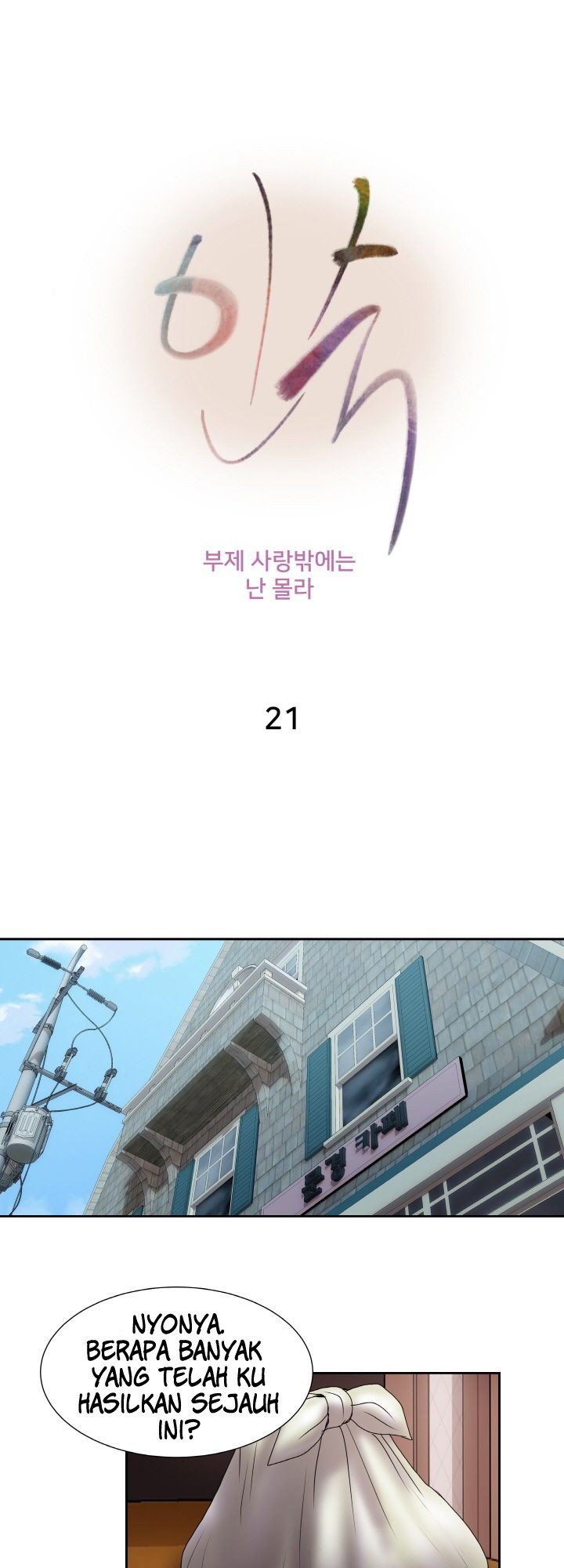 Accommodation - Chapter 21 2