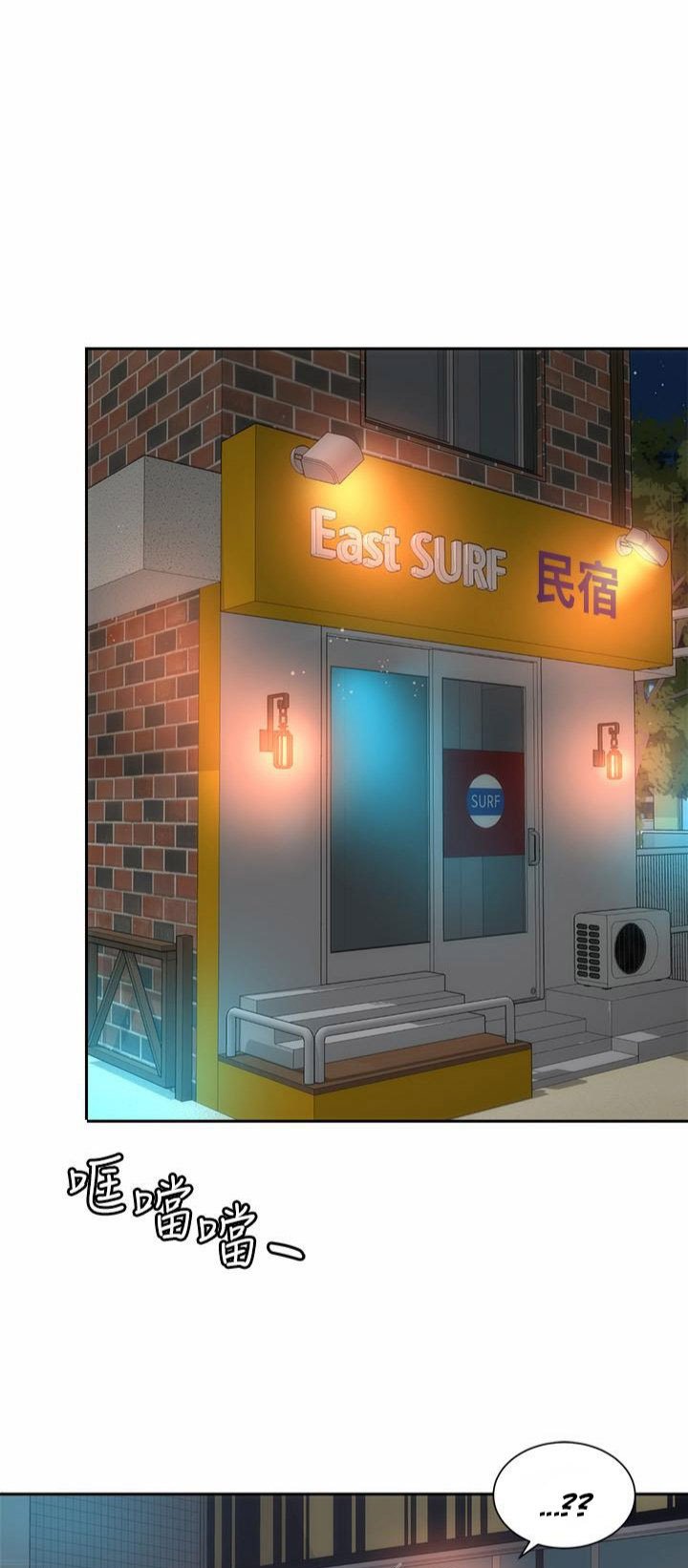 Beach Goddess - Chapter 21 7 Beach Goddess - Chapter 21 7