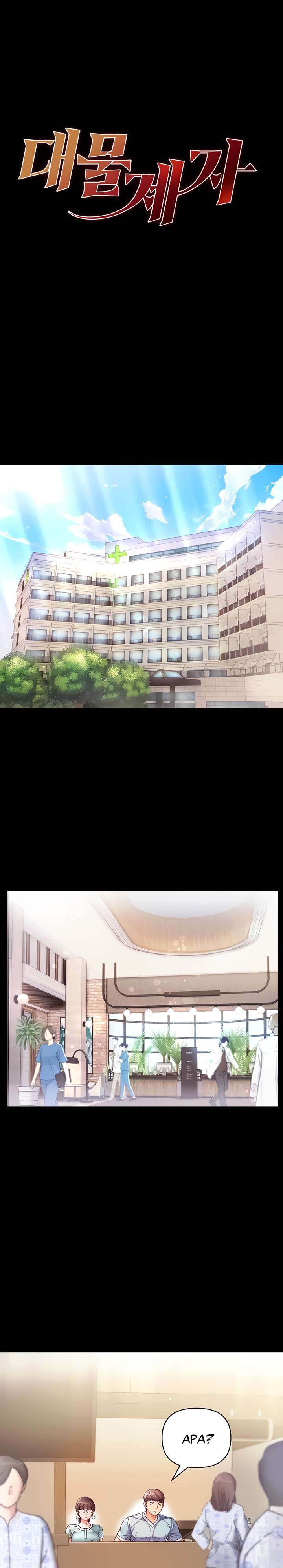 Great Disciple - Chapter 21 2 Great Disciple - Chapter 21 2