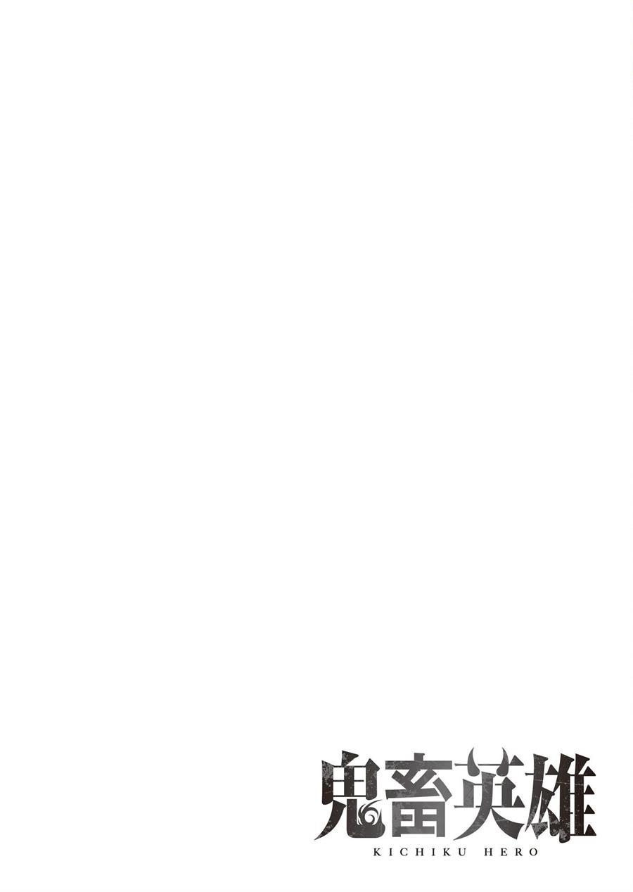 Kichiku Eiyuu - Chapter 21 21