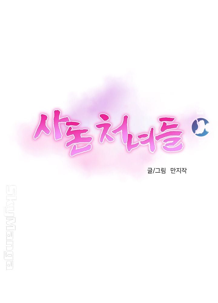One&#8217;s In-Laws Virgins - Chapter 31 14