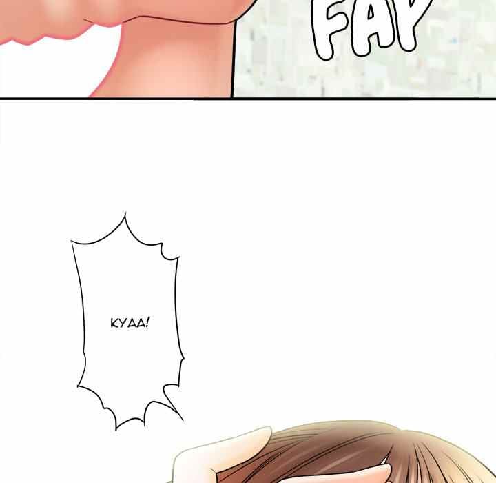 With Yumi - Chapter 19 138