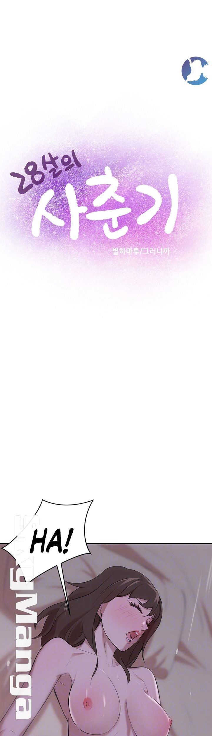 Puberty - Chapter 20 6