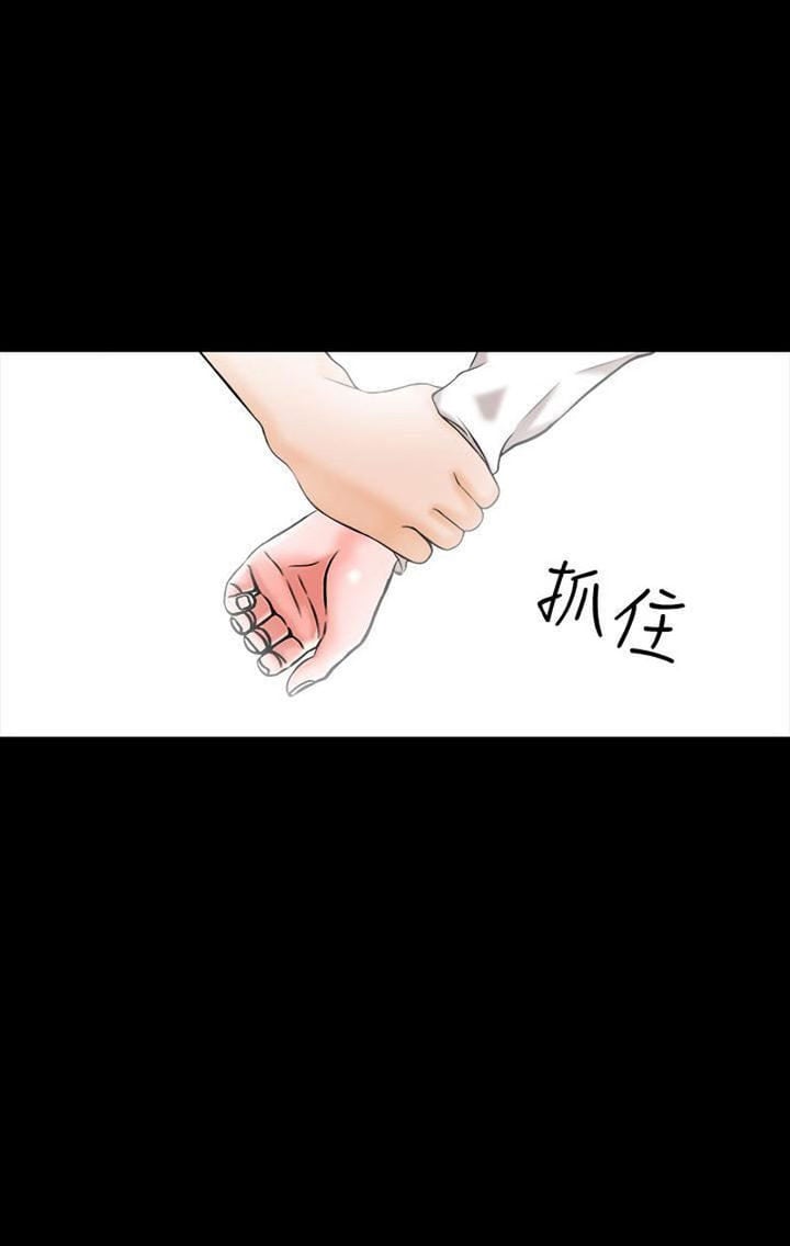 The Tutor - Chapter 19 55