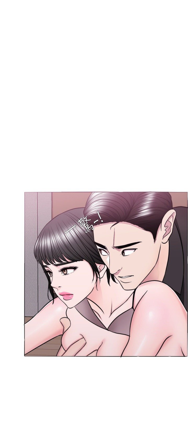Is It Okay to Get Wet? - Chapter 47 44
