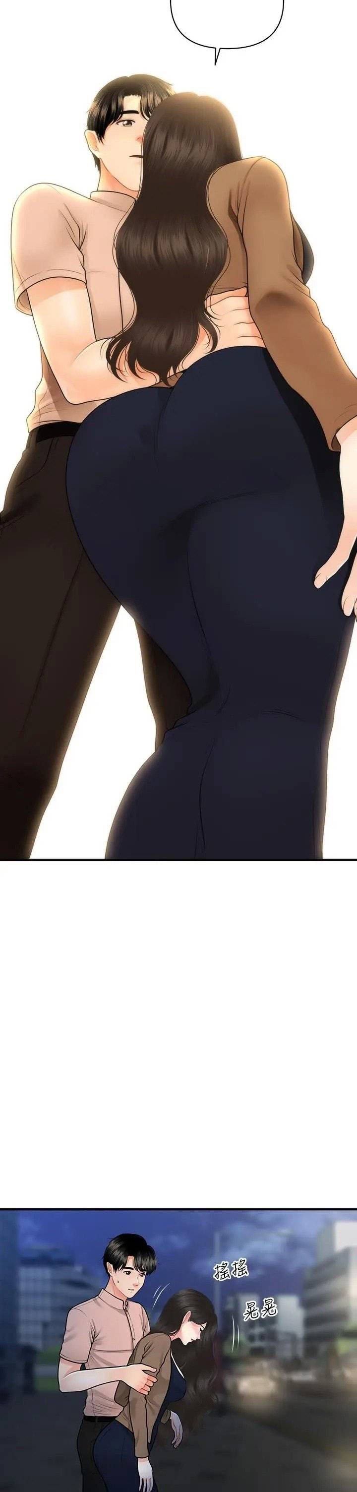 You&#8217;re so Handsome - Chapter 47 18