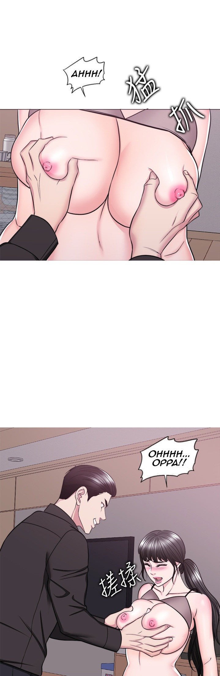 Is It Okay to Get Wet? - Chapter 47 34