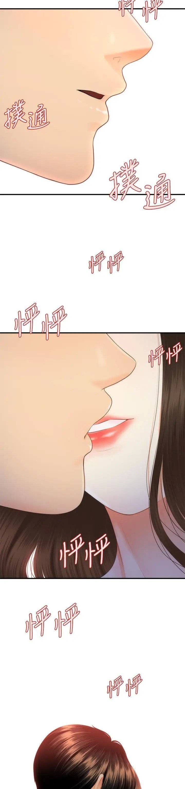 You&#8217;re so Handsome - Chapter 47 36