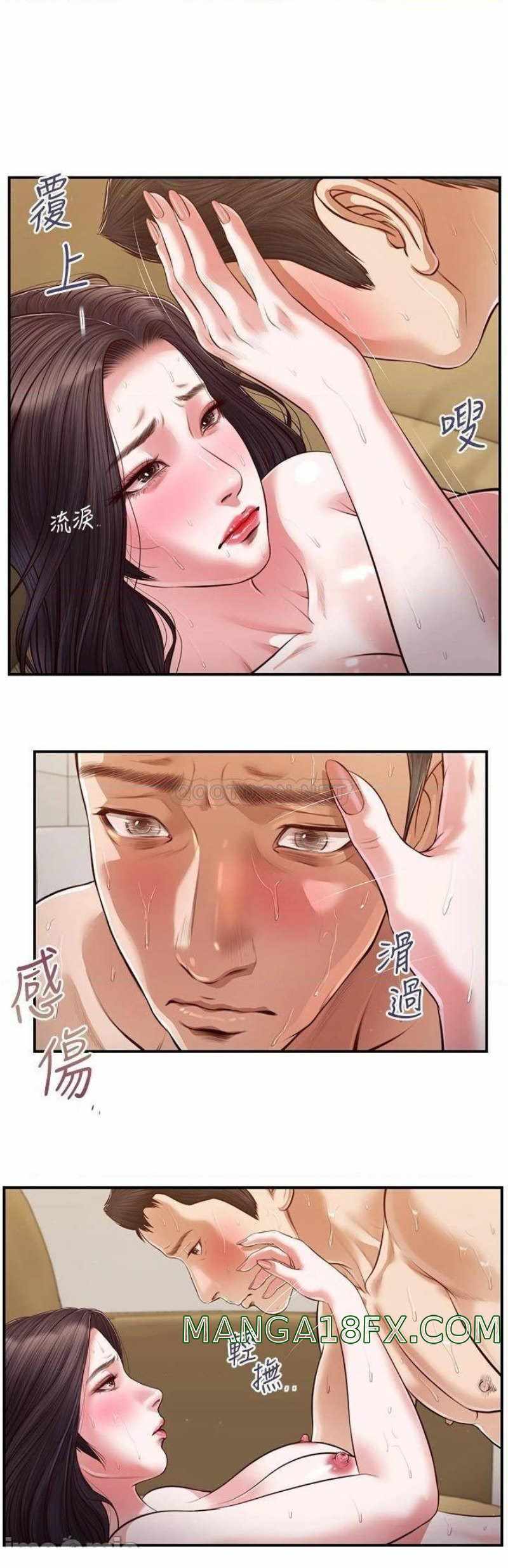 Concubine - Chapter 116 22