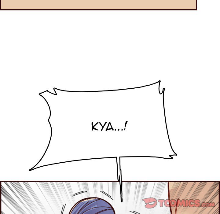 Never Too Late - Chapter 70 128