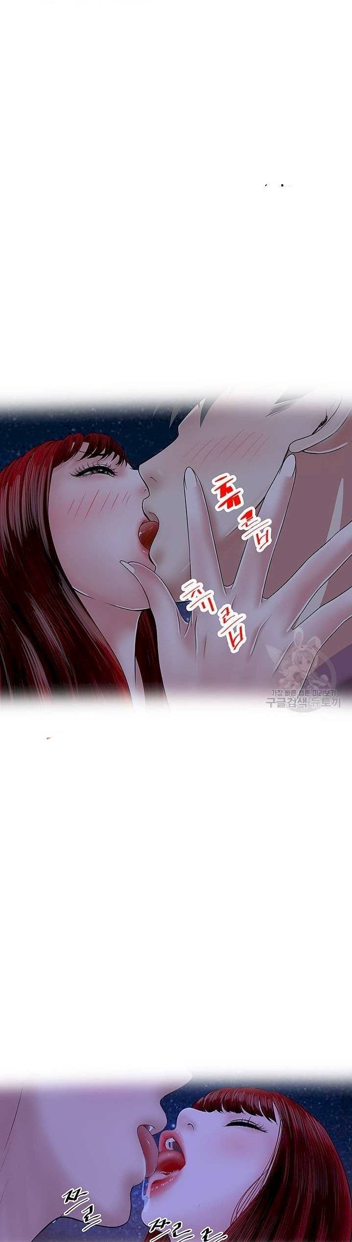 A Vulgar Wife - Chapter 27 28