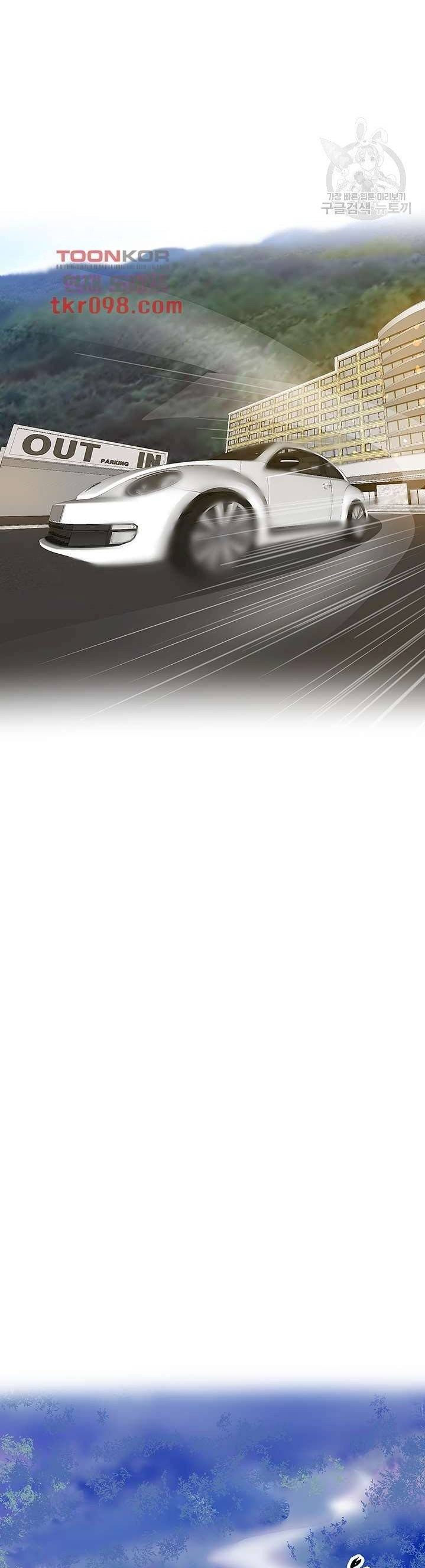 A Vulgar Wife - Chapter 27 8