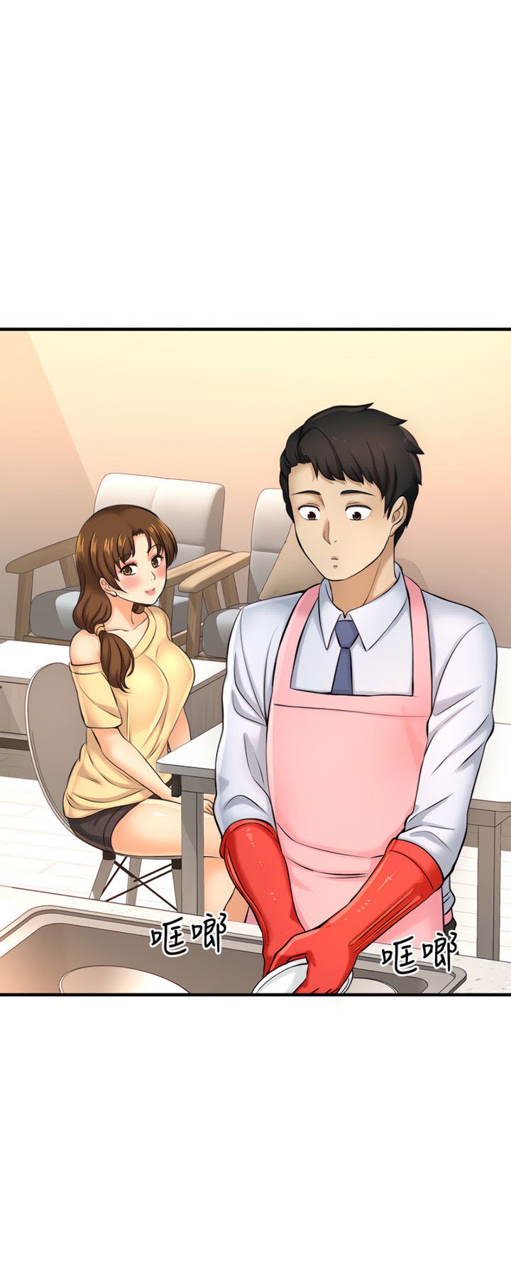 I Want to Know Her - Chapter 14 22