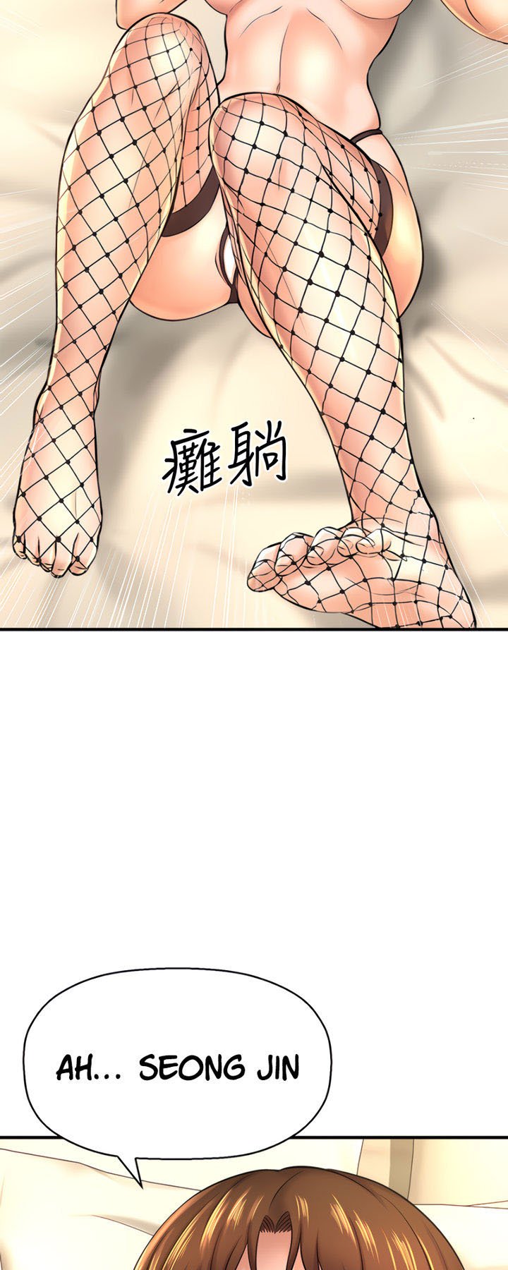 I Want to Know Her - Chapter 14 53
