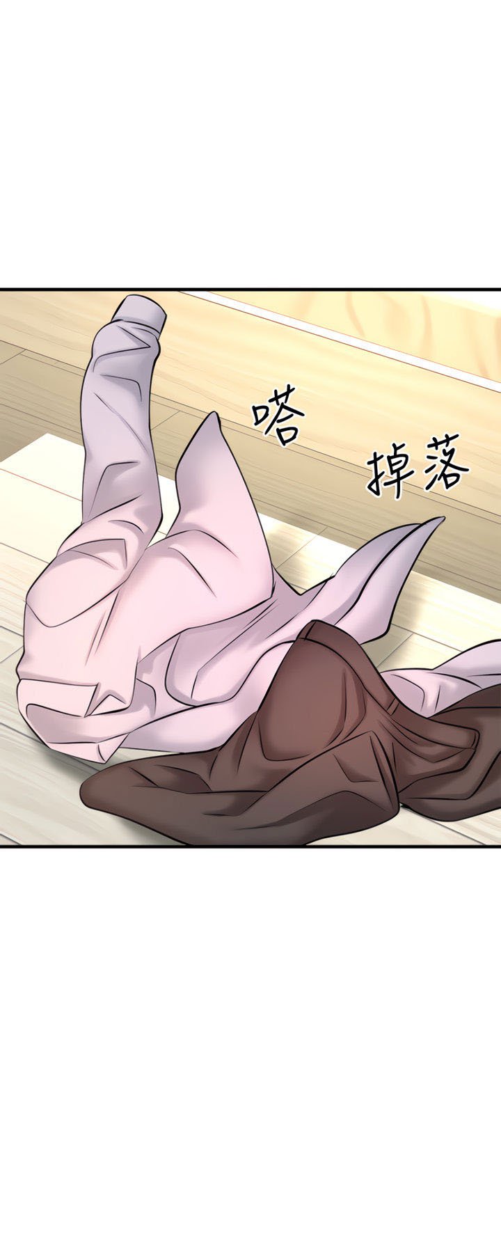 I Want to Know Her - Chapter 14 63