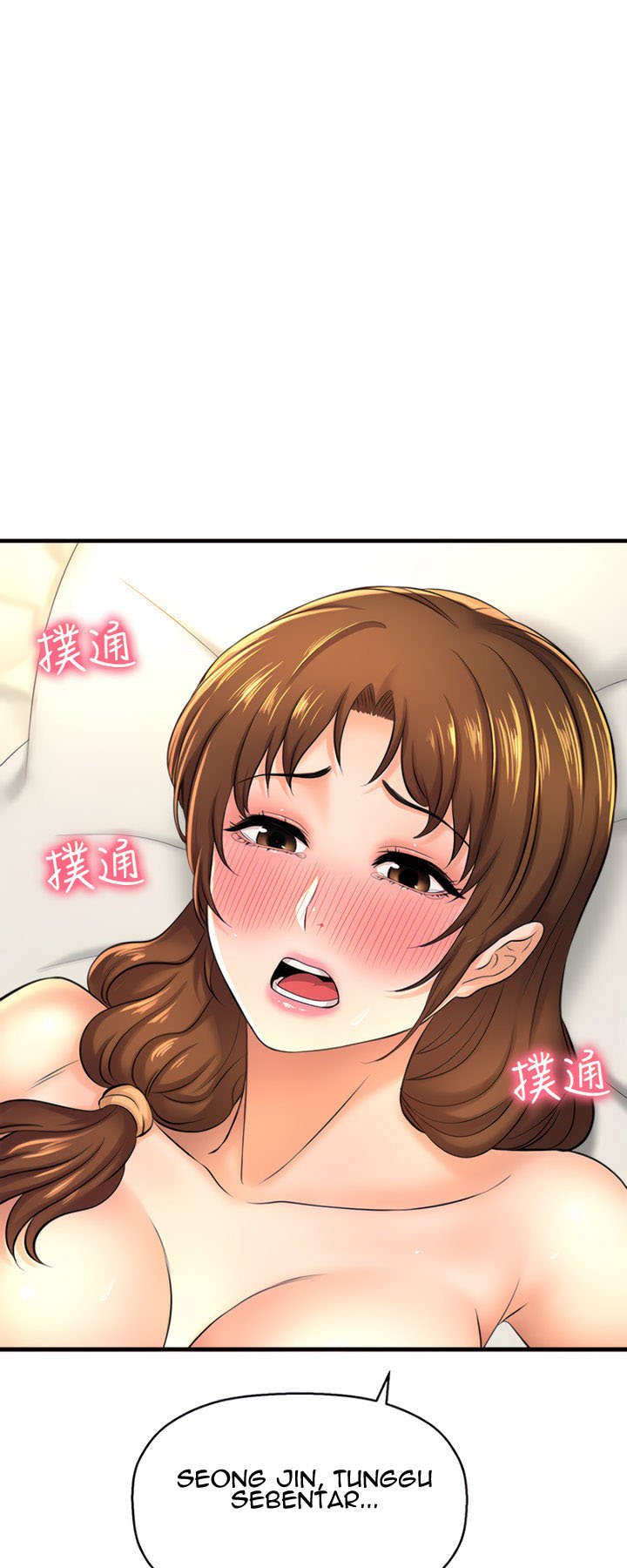 I Want to Know Her - Chapter 14 66
