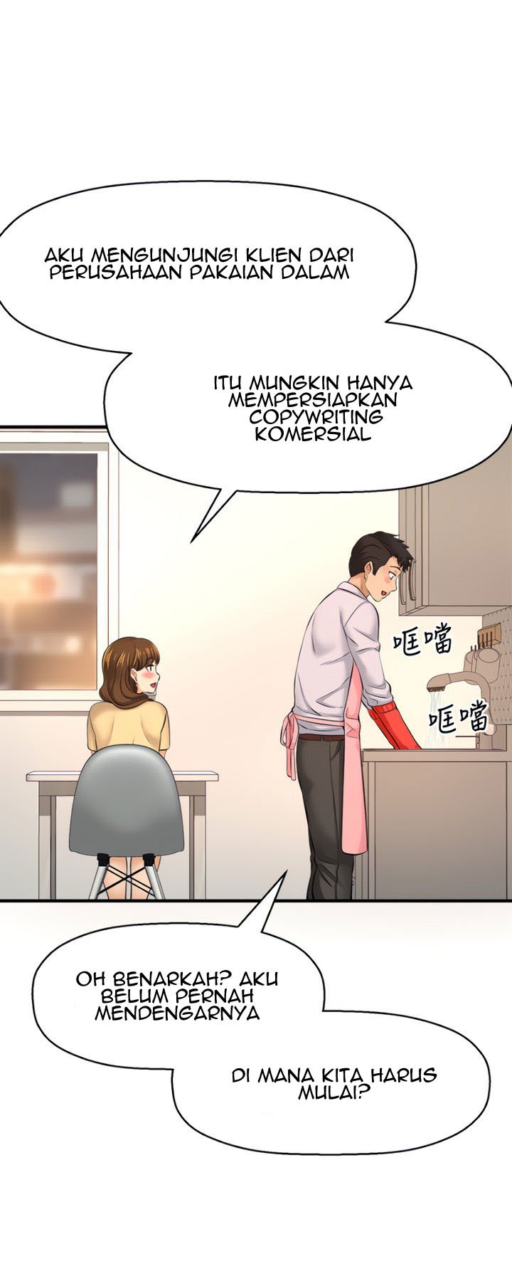 I Want to Know Her - Chapter 14 23