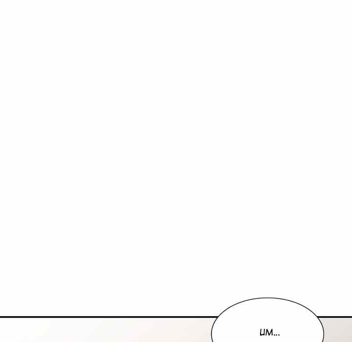 A Stolen Taste - Chapter 14 137