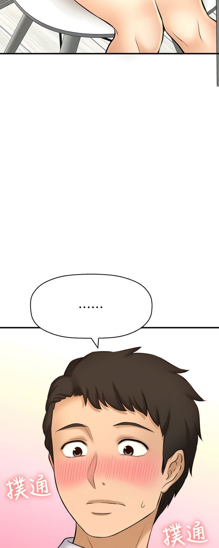 I Want to Know Her - Chapter 14 31