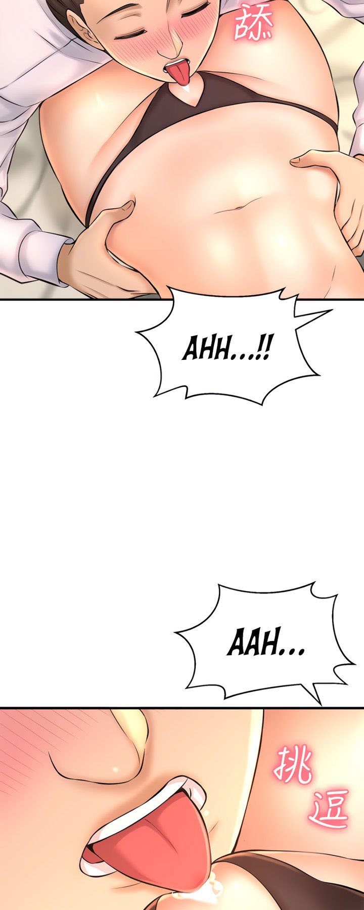 I Want to Know Her - Chapter 14 56