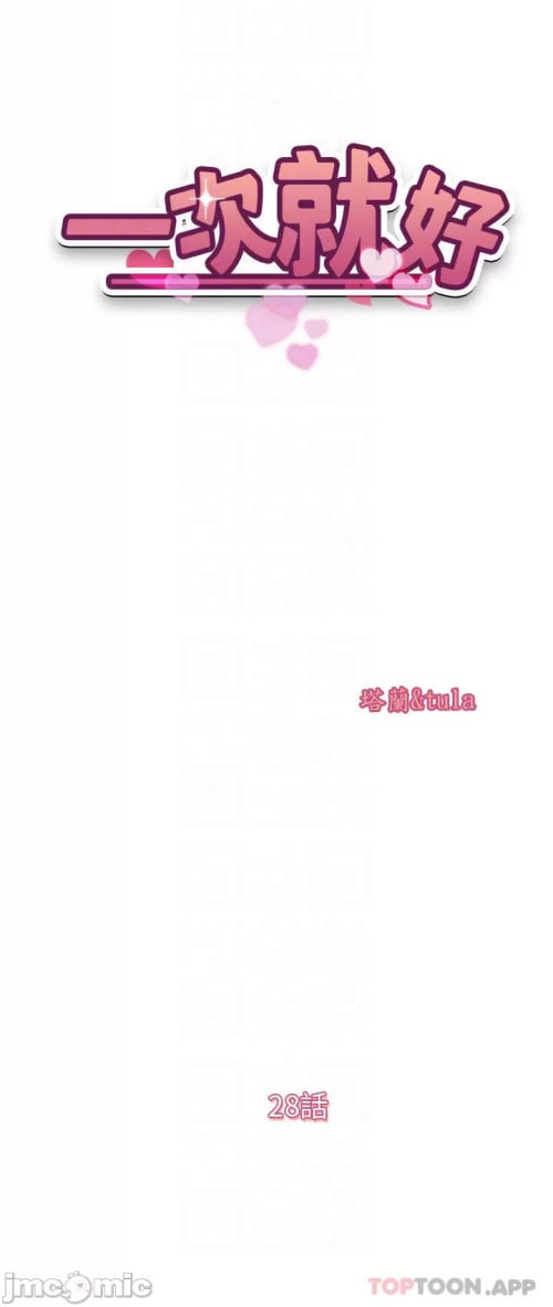 Only One Time - Chapter 28 3