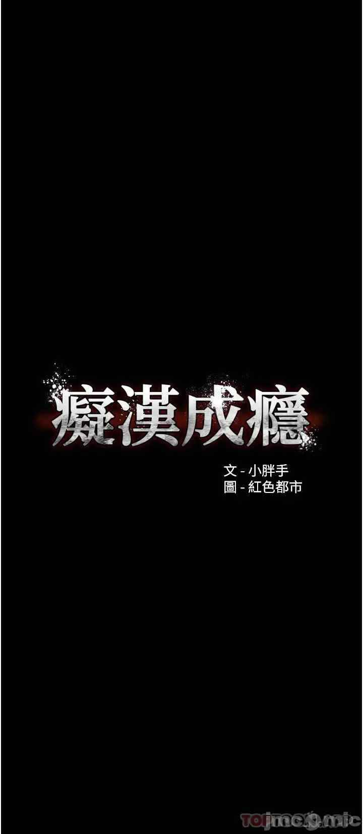 Wicked Diary - Chapter 28 4
