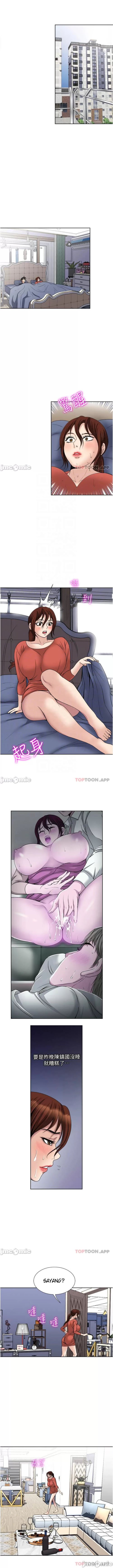 Only One Time - Chapter 28 7